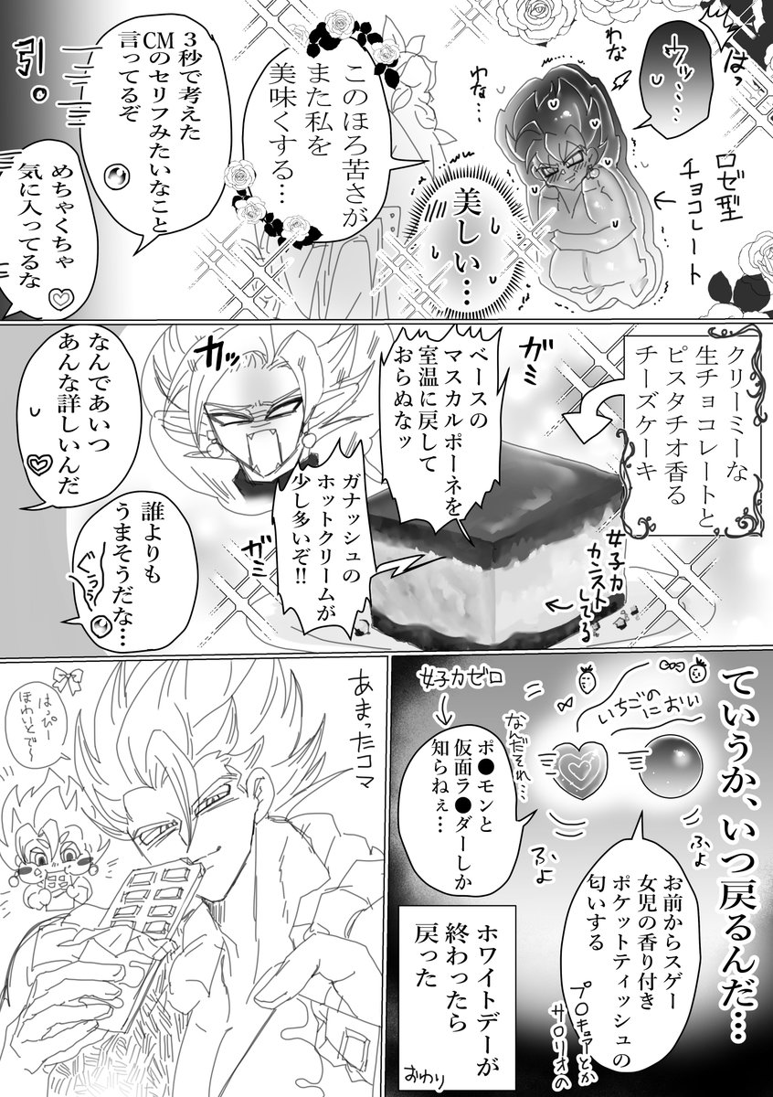 spchh_B's tweet photo. 早めにホワイトデー漫画です https://t.co/grDYlJyWMM