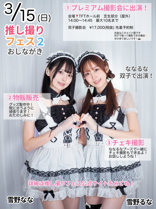 Twitterのコスプレ画像7