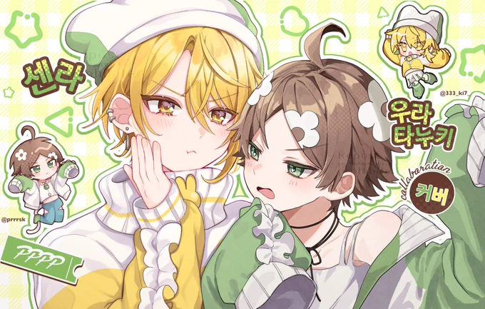 ˗ˋˏ PPPP ˎˊ˗ < めちゃくちゃ배고파.ᐟ.ᐟ ꒱ #うらたぬ王国の美術館 #センラの絵ぇやん イラスト合作しました ᕱᕱ"alt