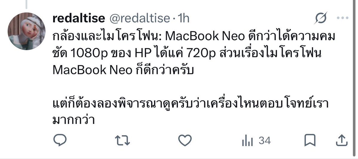 มีคนเอา MacBook Neo ไปเทียบกับ HP intel Core i5 

น่าสนใจ ๆ 🧐💻✨