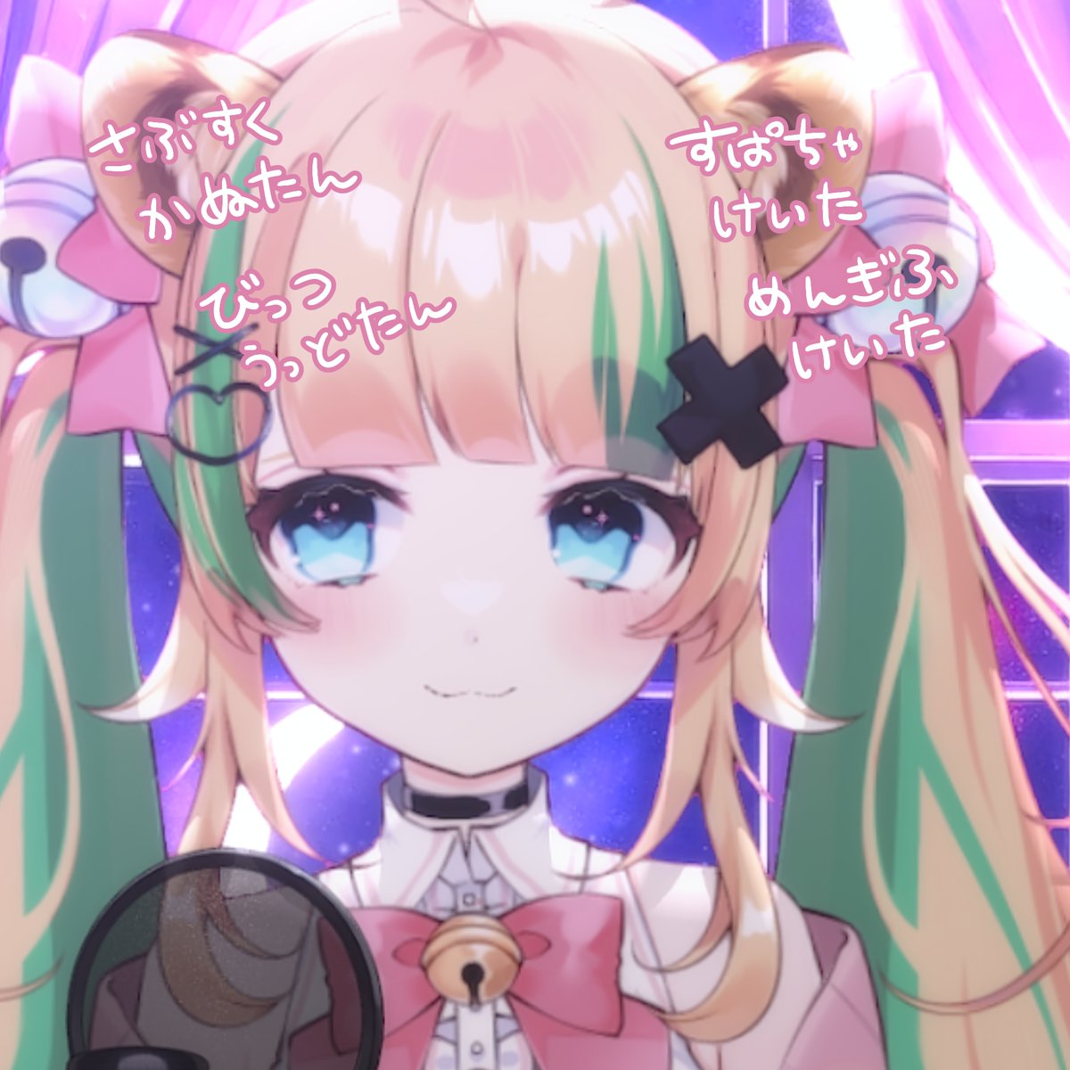 おつくぅ！！！ 今日も2枠連続ありがとう～～！！！！