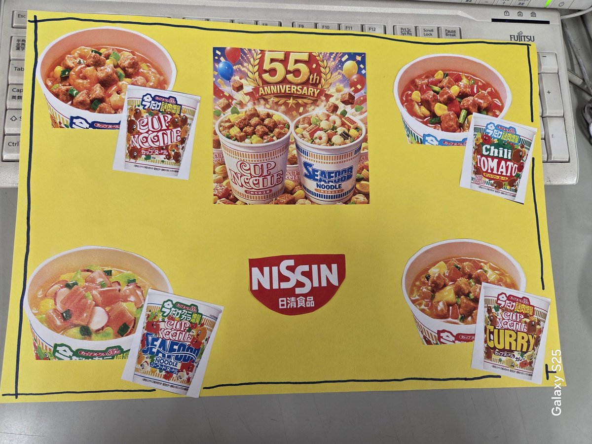 日清食品 ＃カップヌードル #55周年 #謎肉増量 POP作成中。入荷して