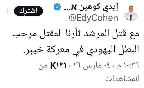 hamedrizq01's tweet photo. صورة لكل عربي ومسلم لا زال مخدوعا بالخطاب المذهبي الطائفي الذي تستخدمه وتوظفه امريكا واسرائيل لاستغفال شعوب الامة العربية والاسلامية لتكون خط دفاع متقدم  عن المشروع الصهيوني الذي يستهدف العرب والمسلمين سنة وشيعة وبكل المذاهب والقوميات https://t.co/wzIISPSReQ