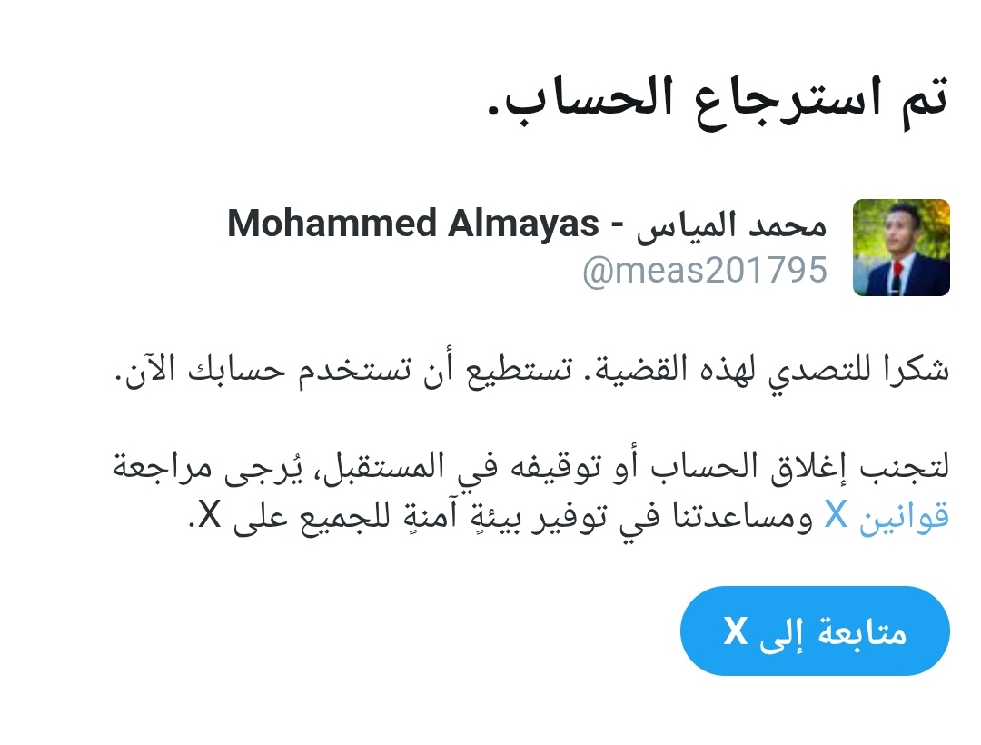 حسابي مقيد الوصول وأحتاج دعمكم بالتعليقات 😢