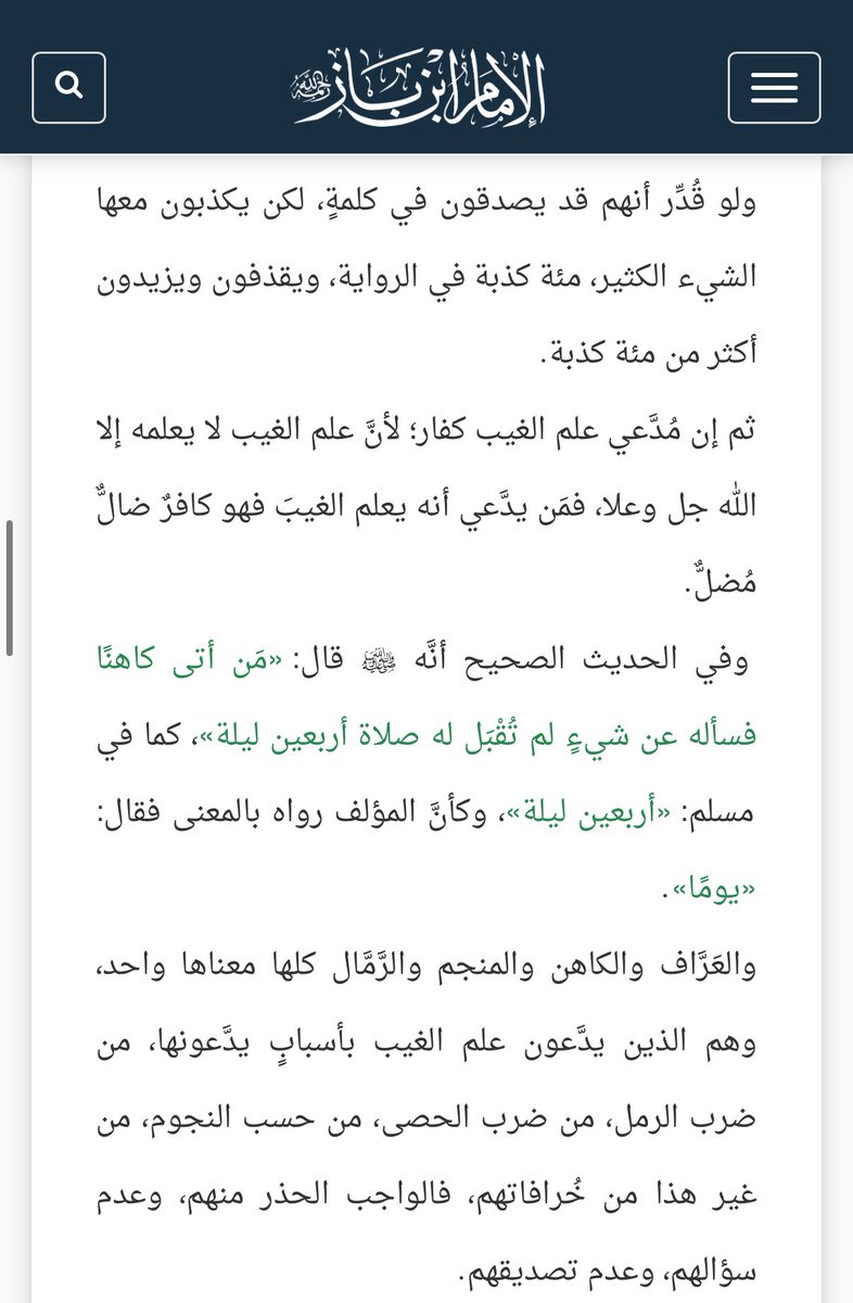 لا اشوف احد يطلع ل . عبداللطيف بالتايم 

لان نشركم لكلامها وتقرون كلامها هذا الحاله فقط،  ماتقبل صلاتكم ٤٠ ليلة 
بلا جهل ! 
ولا تطلعونه لنا وتخلونا نقراه بطريقة وصخه !