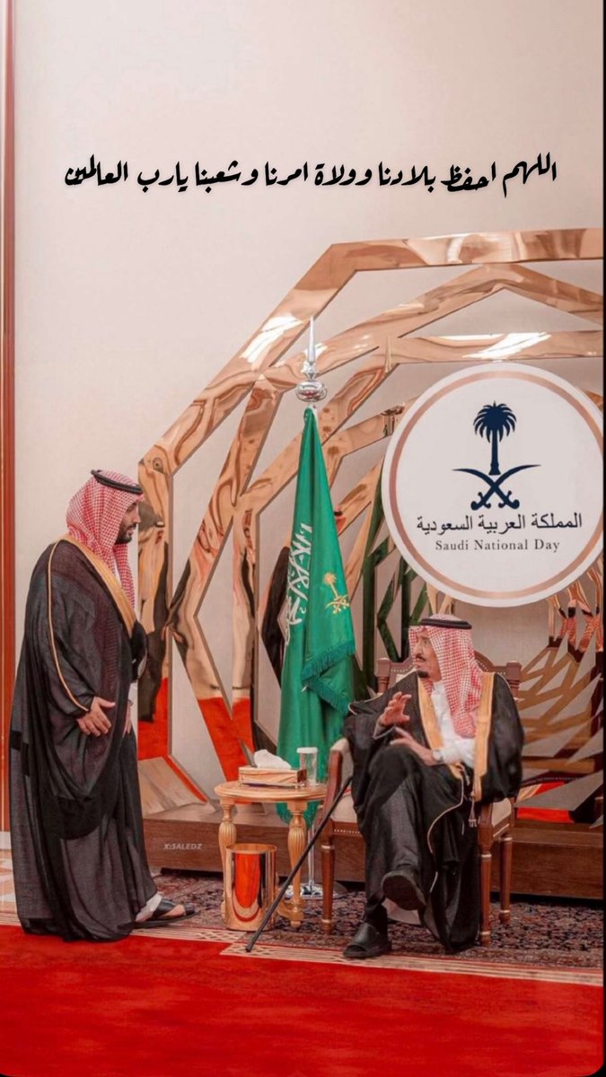 اللهم احفظ بلاد الحرمين