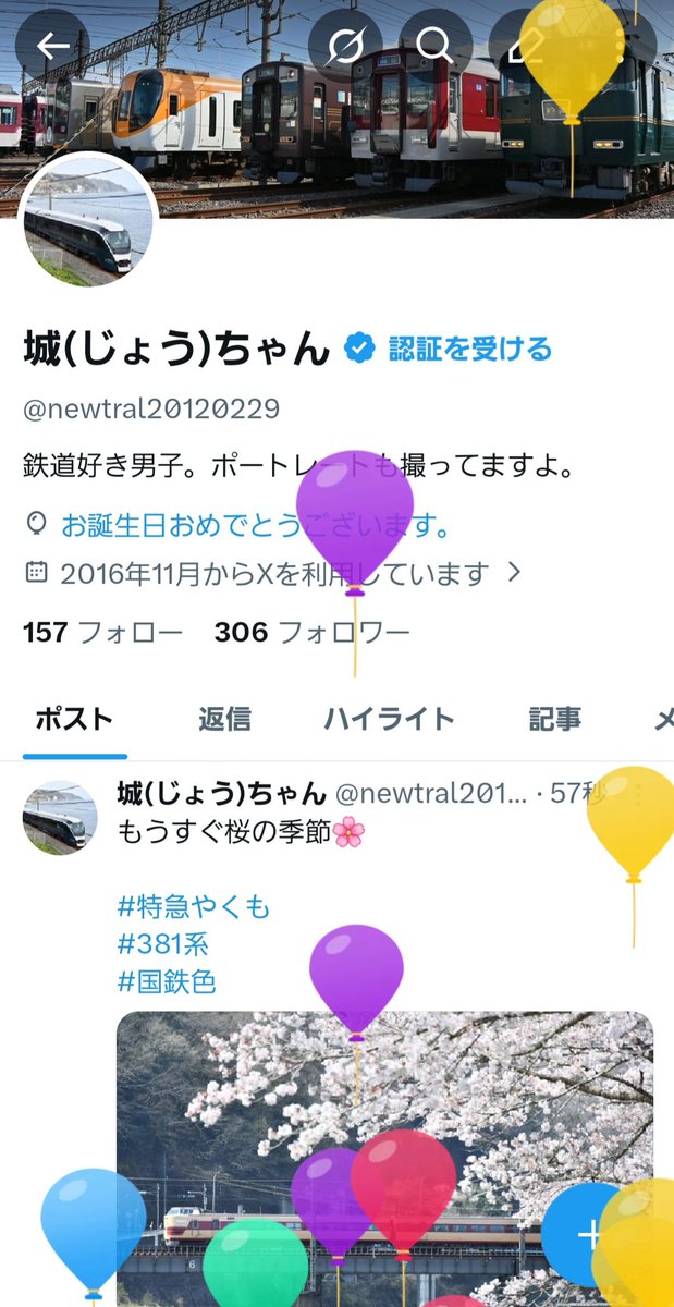 風船飛びました！！これからもよろしくお願いいたします😊