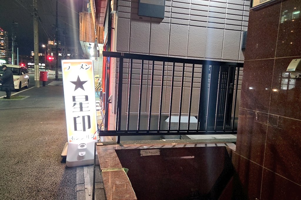kazutan0264's tweet photo. ラーメン星印@反町にて、醤油つけ麺。前回、｢醤油らぁ麺｣を戴いたので、今回は掲題を実食。昆布水のヴェールの中でダイナミックにとぐろを巻く中細麺は、小鉢の薬味だけで際限なき啜りを生む「しなやか麺」の代名詞。麺を潜らせれば各種素材の息吹がふわりそよぐスープも、余韻の快を間断なく量産。 https://t.co/tiutwl5edg