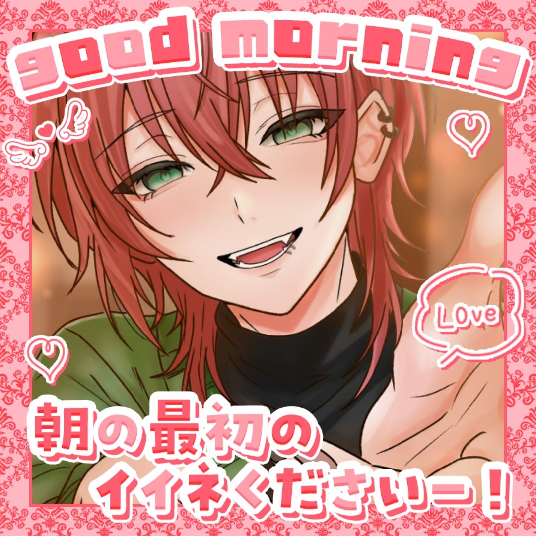 おはようさん🥱 ここ2日まともに配信できてなくて、今日は配信し