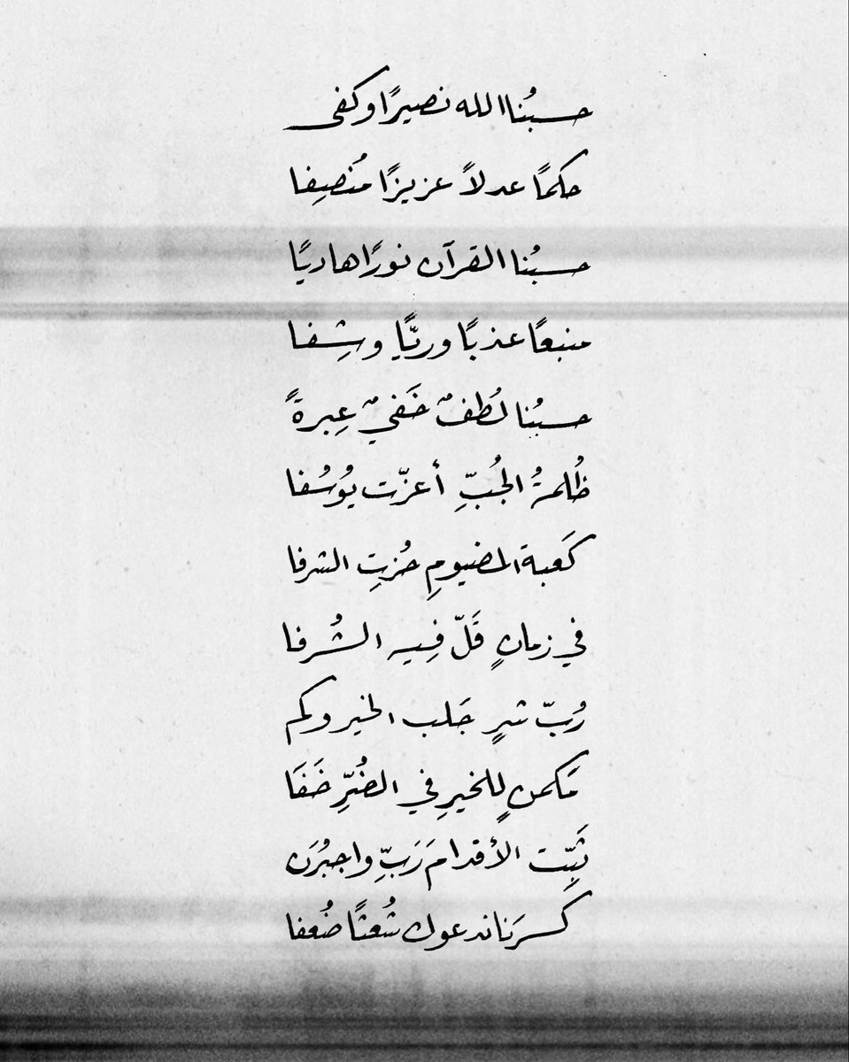 asmaba8's tweet photo. من خطبة الجمعة بجامع الشيخ/ حمد بن جاسم آل ثاني. 
— كاتب الأبيات الشيخ/ محمد بن حسن. https://t.co/cMa8F6vPZY