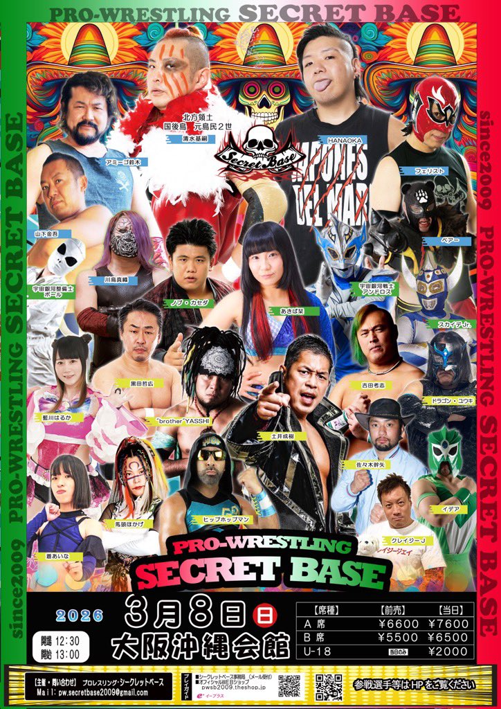 プロレスリング・SECRET BASE tweet media