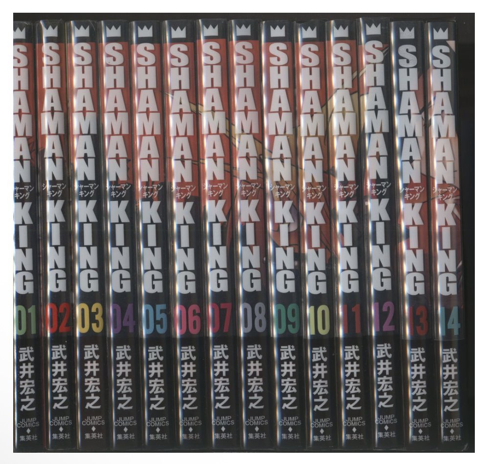 通販情報】 #集英社 #ジャンプコミックス #武井宏之 完