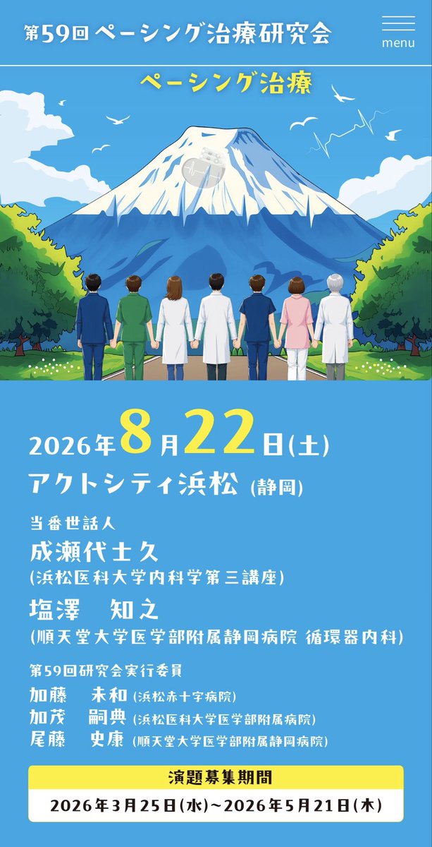 Y Terazaki saitamaデバイスナース tweet media