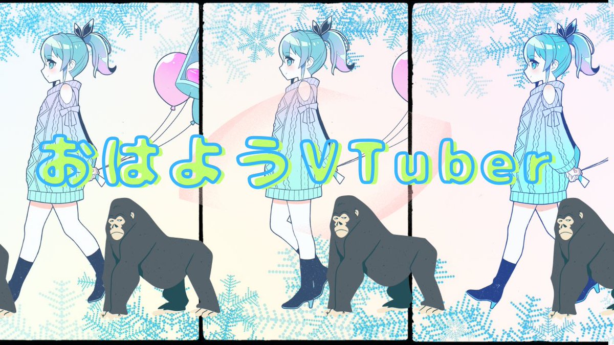 おはよん⏳✨️
 #おはようVTuber
 
今日は寒いね！
また天気も崩れてくるので
体調管理しっかりやってこ♪

元気足りない💦て人は
私のメンタルゴリラ お貸しするので
言ってくださーい🦍♥