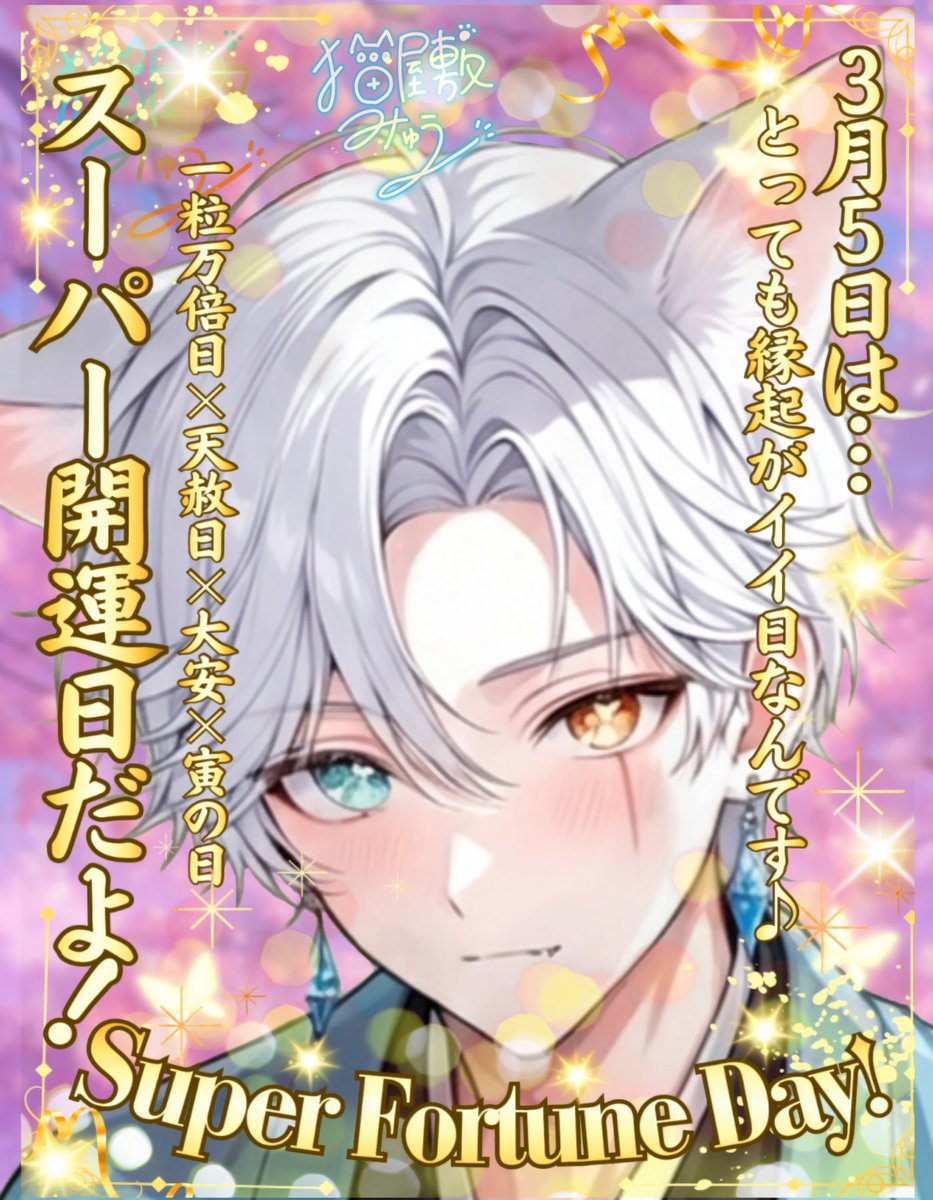 GATO_GAME_etc's tweet photo. #おはようVライバー 
おはみゅう✨
いつも良いねや暖かいリプありがとうございます🐾

今日ぽこポケの発売日だね🐾
みんなの推しポケは何かな⁉️
良かったらリプで教えてね🐱

本日も素敵な１日をお過ごしください🍀🍀🍀

+👤💬♥♻️お迎えに上がります💕

#猫屋敷配信
 #IRIAMライバーさんと繋がりたい https://t.co/WKoI1xI013