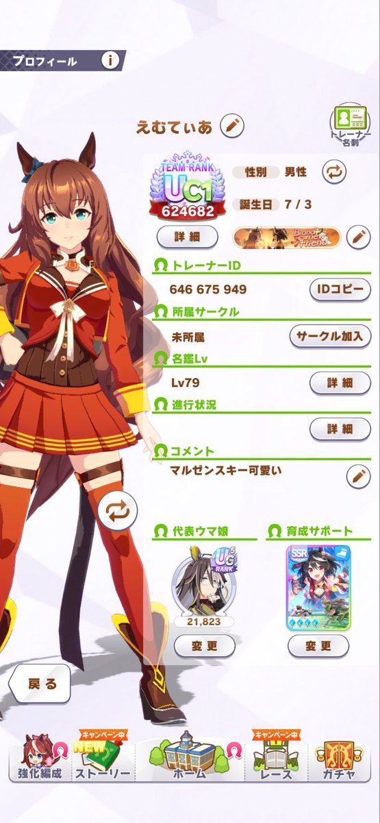 MTea____'s tweet photo. @umaumadgsm FF外から失礼しますm(_ _)m
参加よろしいですかっ？！ https://t.co/l5BrjxfbgY