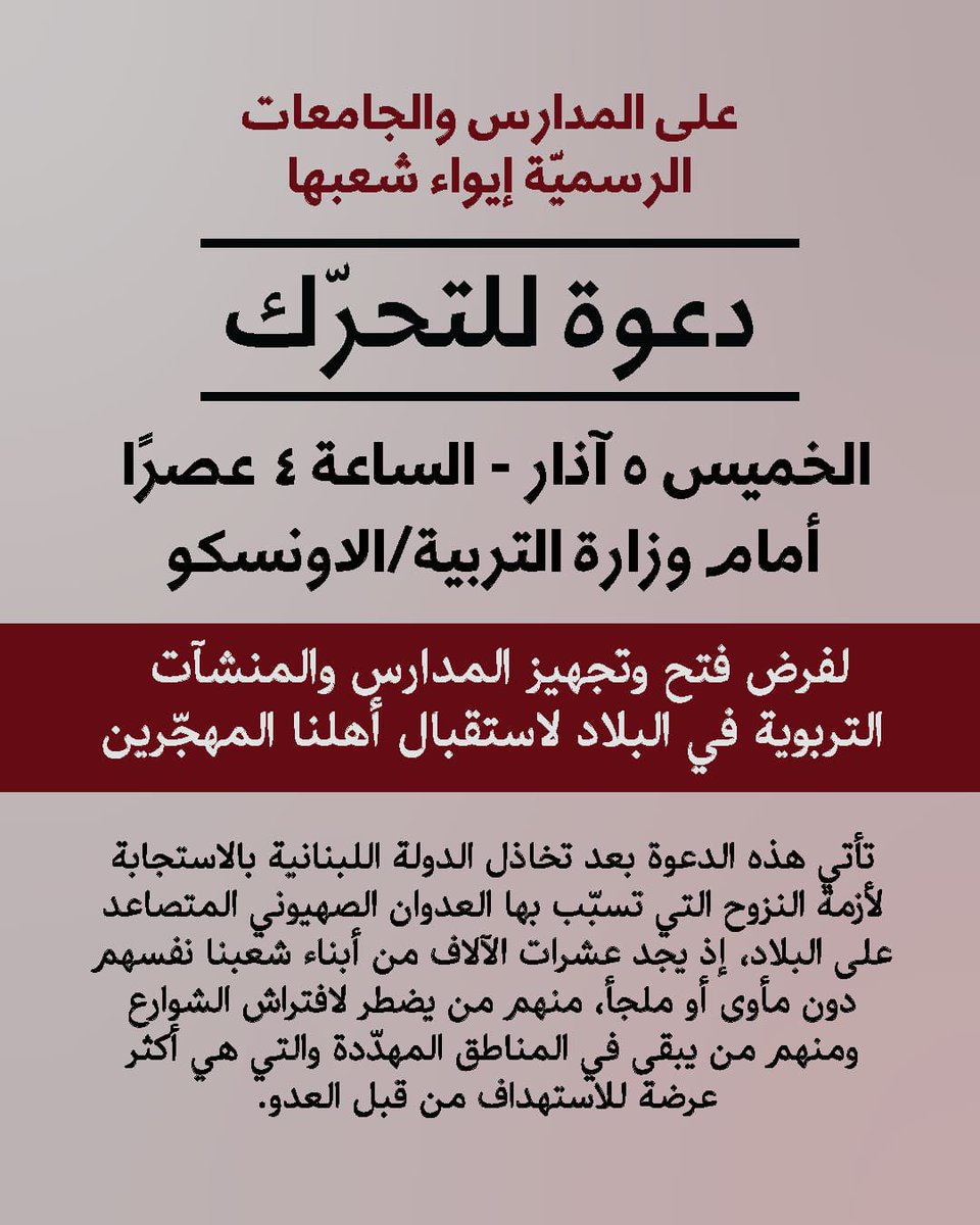 Call For Freedom نداء الحرية tweet media