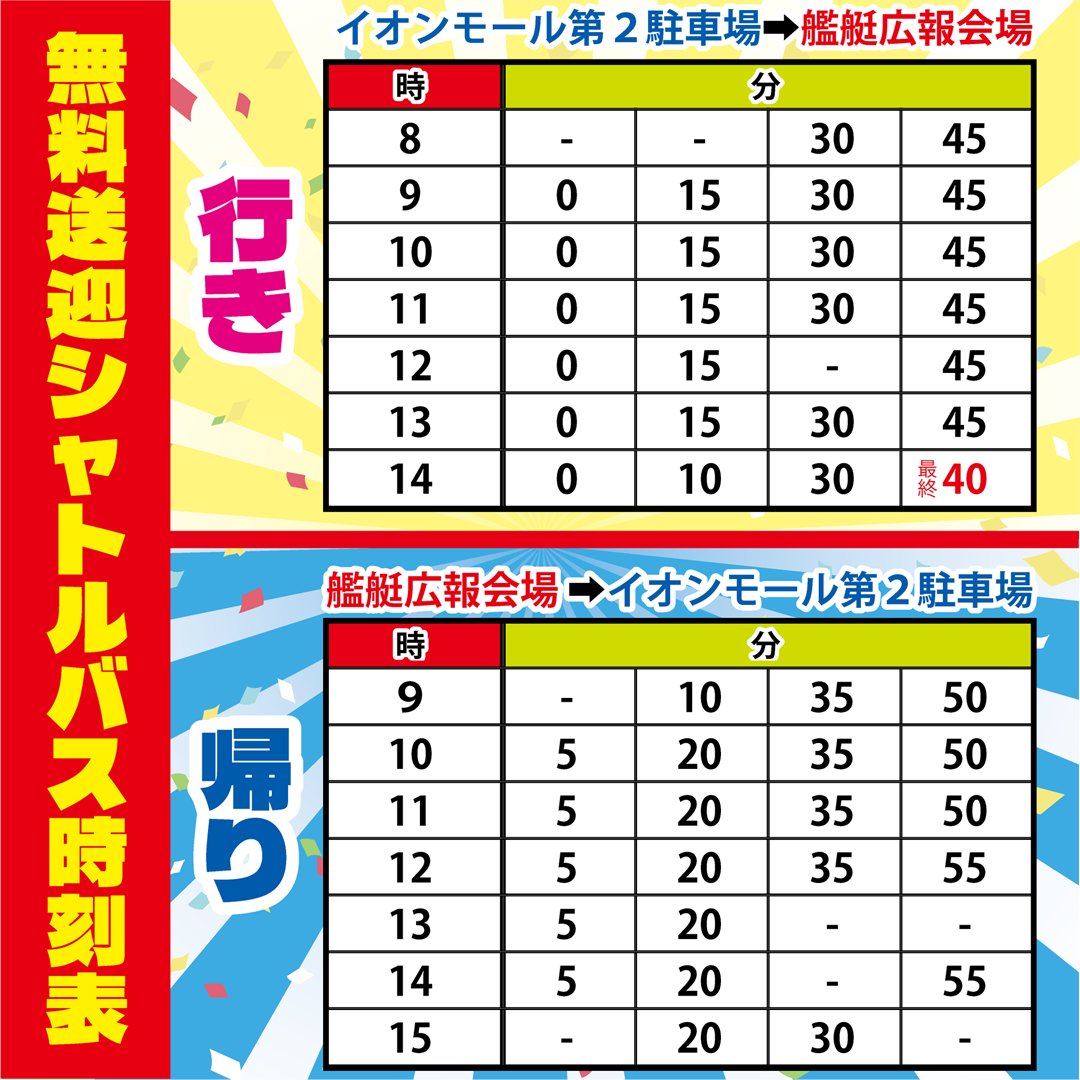 tokushima_pco's tweet photo. 本年度最後の #艦艇広報 !
#掃海艇 #あおしま と #みやじま を迎え3月も連続開催!

3月15日㈰、場所 #沖洲 岸壁 !
2隻並んだ勇ましい姿
貴重な艇内見学をお楽しみに！
見学時の入・乗艇時は傘禁止。要カッパ等雨具。

会場周辺駐車禁止
無料指定駐車場・シャトルバスをご利用下さい
※ドローン飛行厳禁 https://t.co/JFGNyRbmZR