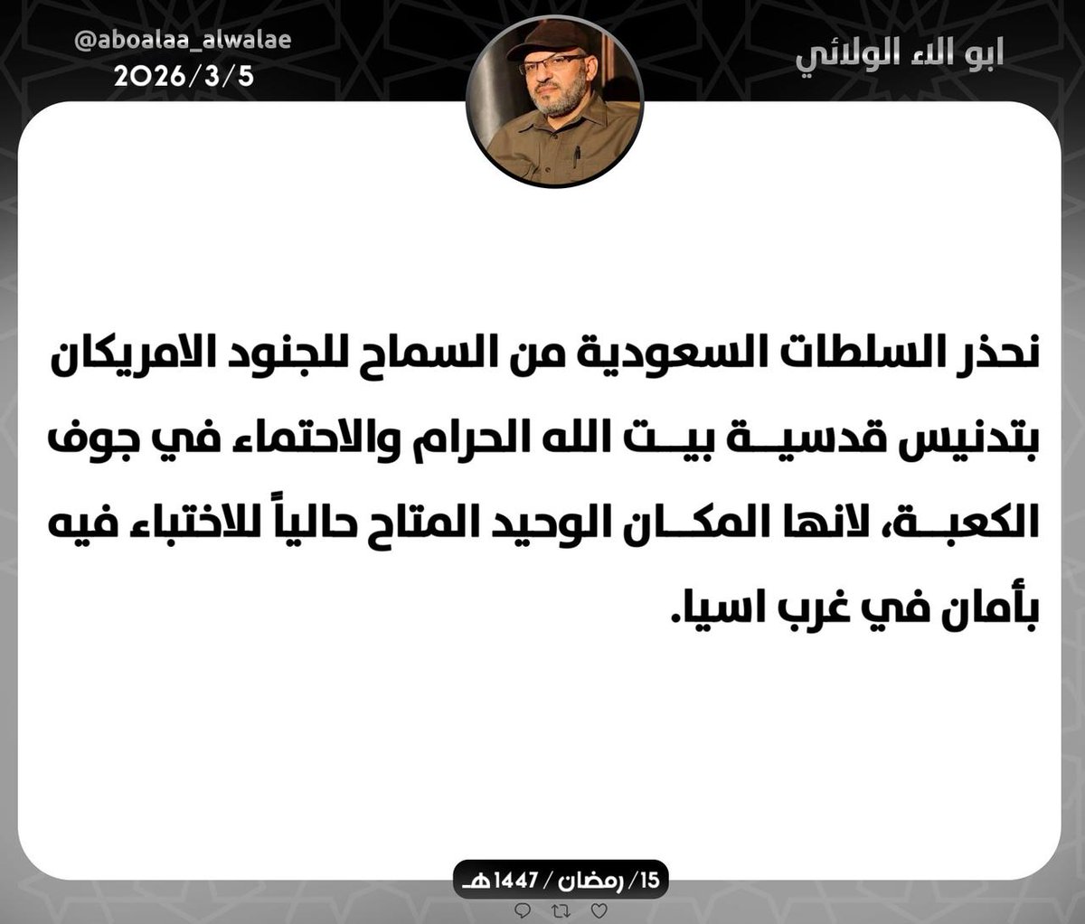 ابو الاء الولائي tweet media