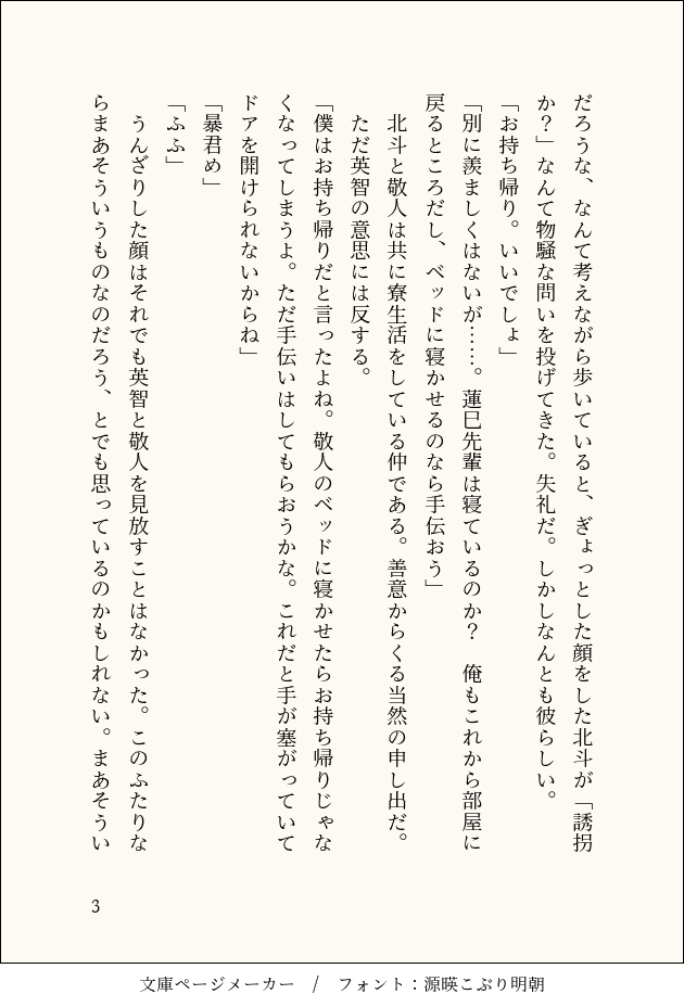 むすび tweet media