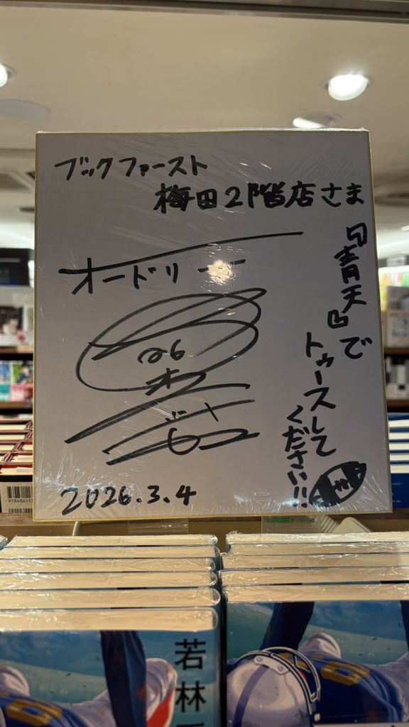りっと。 tweet media