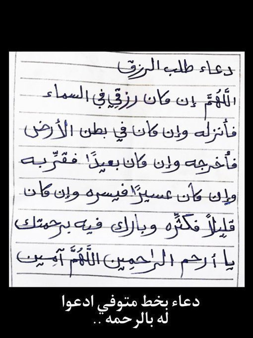 صاحب الرسالة متوفى؛ انشروها ودعواتكم له بالرحمة.