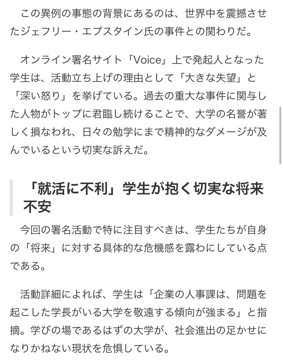 伊藤穰一、今度こそ終わったなwwwww
就活に不利と言われたらもうどうしようもねえだろwwww