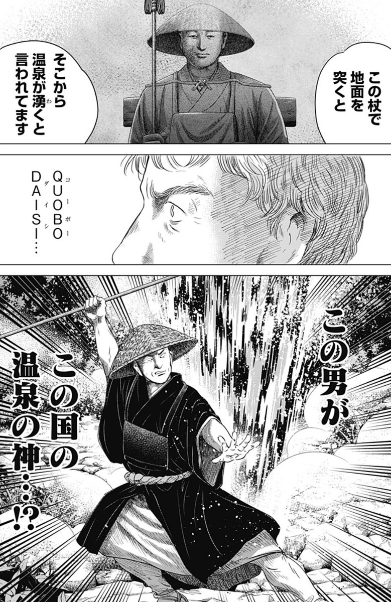 「続テルマエ・ロマエ」
作者の多忙その他諸々の事情により更新がしばらく滞っており大変申し訳ございません。次作は完成しつつありますので、今暫くお待ちを。
それまでの間、これまでのエピソードを是非お楽しみください。集英社「Jump +」で1話からお読みいただけます。
https://t.co/KggBsLbnDb 
