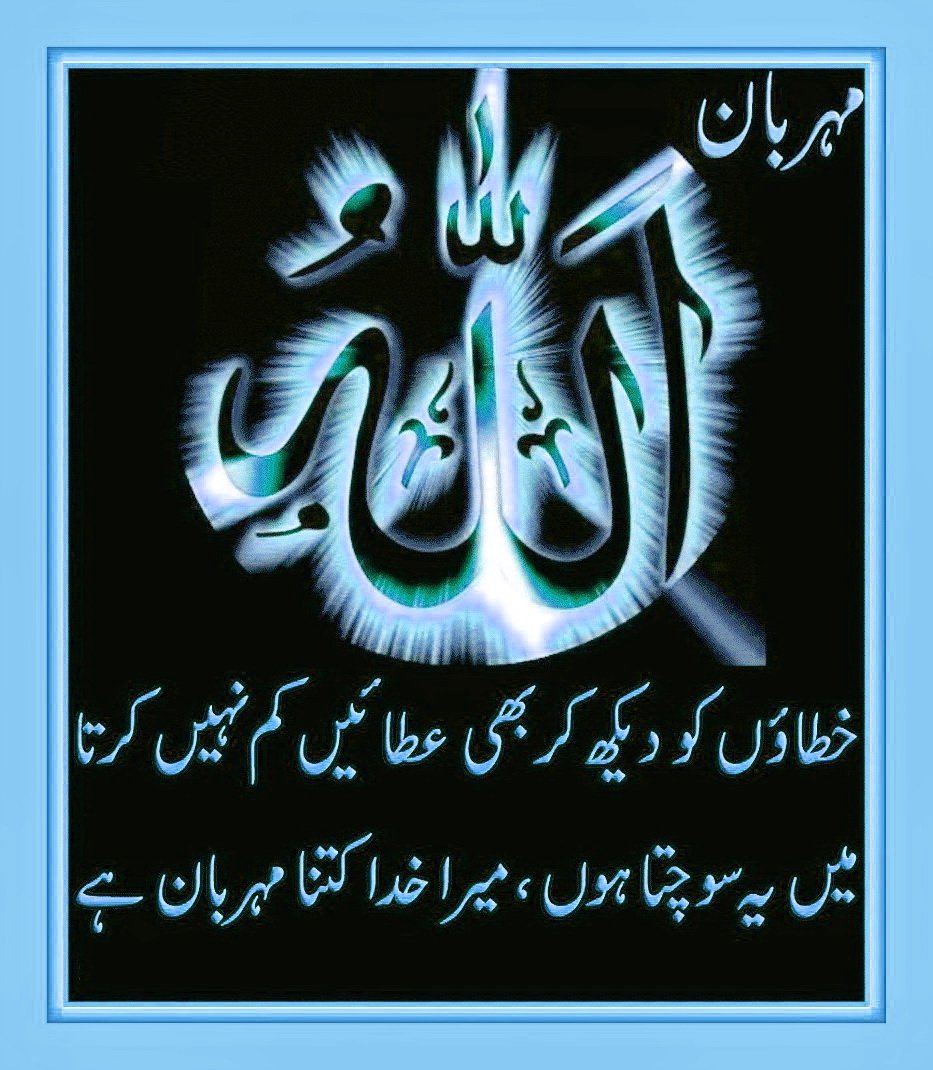 Rah_e_Haq_786's tweet image. ﷽
اگر آپ🫵 چاہتے ہیں کہ آپ کی زندگی خوشیوں🎁 سے بھر جائے تو *اللّٰہ تعالیﷻ🕋* کی عبادت کے ساتھ ساتھ *اللّٰہ تعالیﷻ🕋* کی مخلوق میں خوشیاں🎁 تقسیم کرنا شروع کر دیں یقین کریں آپ🫵 کی زندگی خوشیوں🎁 سے بھر جائے گی💯
#Allah 
#Allahuakbar 
#ProphetMuhammad 
#Muhammad_ﷺ 
#madina