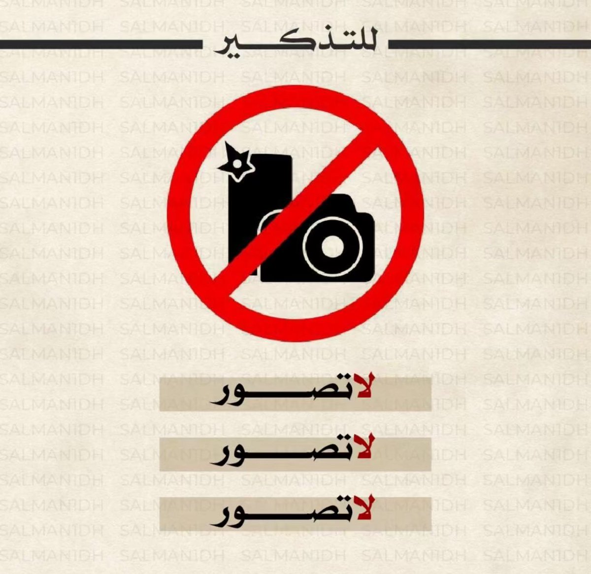 abdu_905's tweet photo. @modgovksa للتذكير❗️ https://t.co/qGZPqUO1Qx