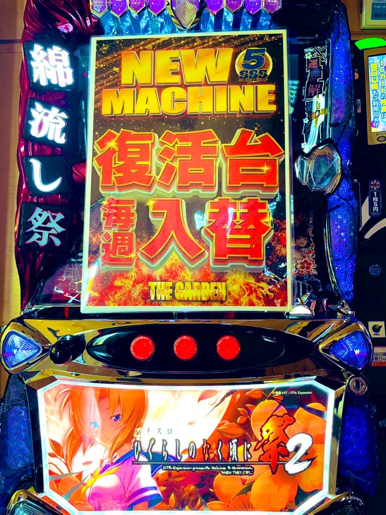 ザ・ガーデン（エクスアリーナ系列） (@DAIOTHEGARDEN) / Posts / X