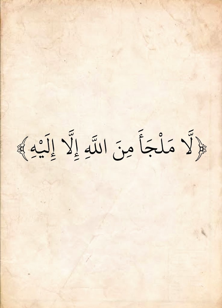 آيات القرآن (@almushaf123) on Twitter photo 
