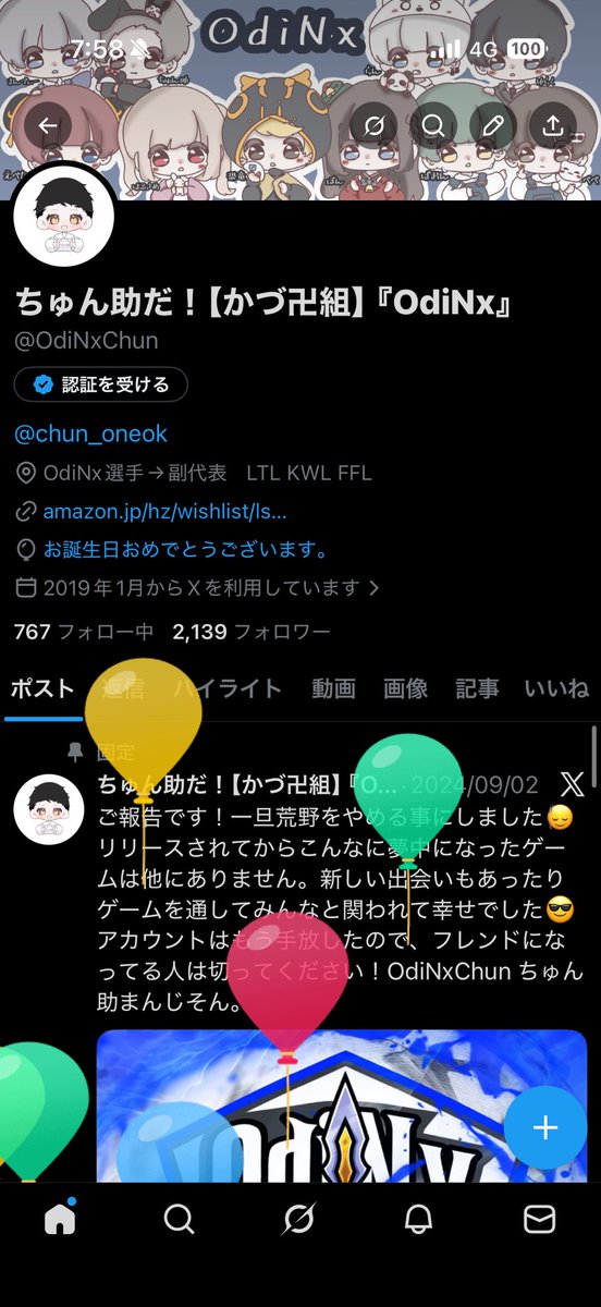 ちゅん助だ！【かづ卍組】『OdiNx』 tweet media
