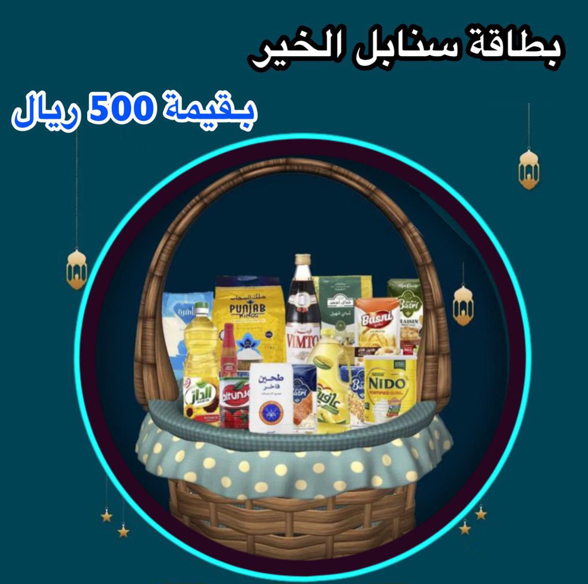 بطاقة سنابل الخير
قيمة البطاقة 500 ريال

الف مبروك يا بنتي
<a href="/roonhalali/">🦋(رُونــــﮪ ْالـعَـلـي)🦋</a>