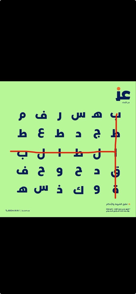 romano_o20's tweet photo. @izAppKSA بطاقة الطالب

#فوازير_عز https://t.co/R1TpBQuJpR
