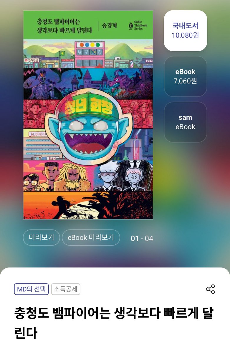 거어북이 (@abo__ok) / Posts / X
