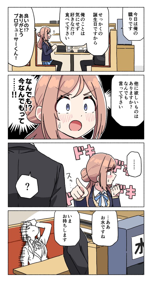 #姫崎莉波生誕祭2026 