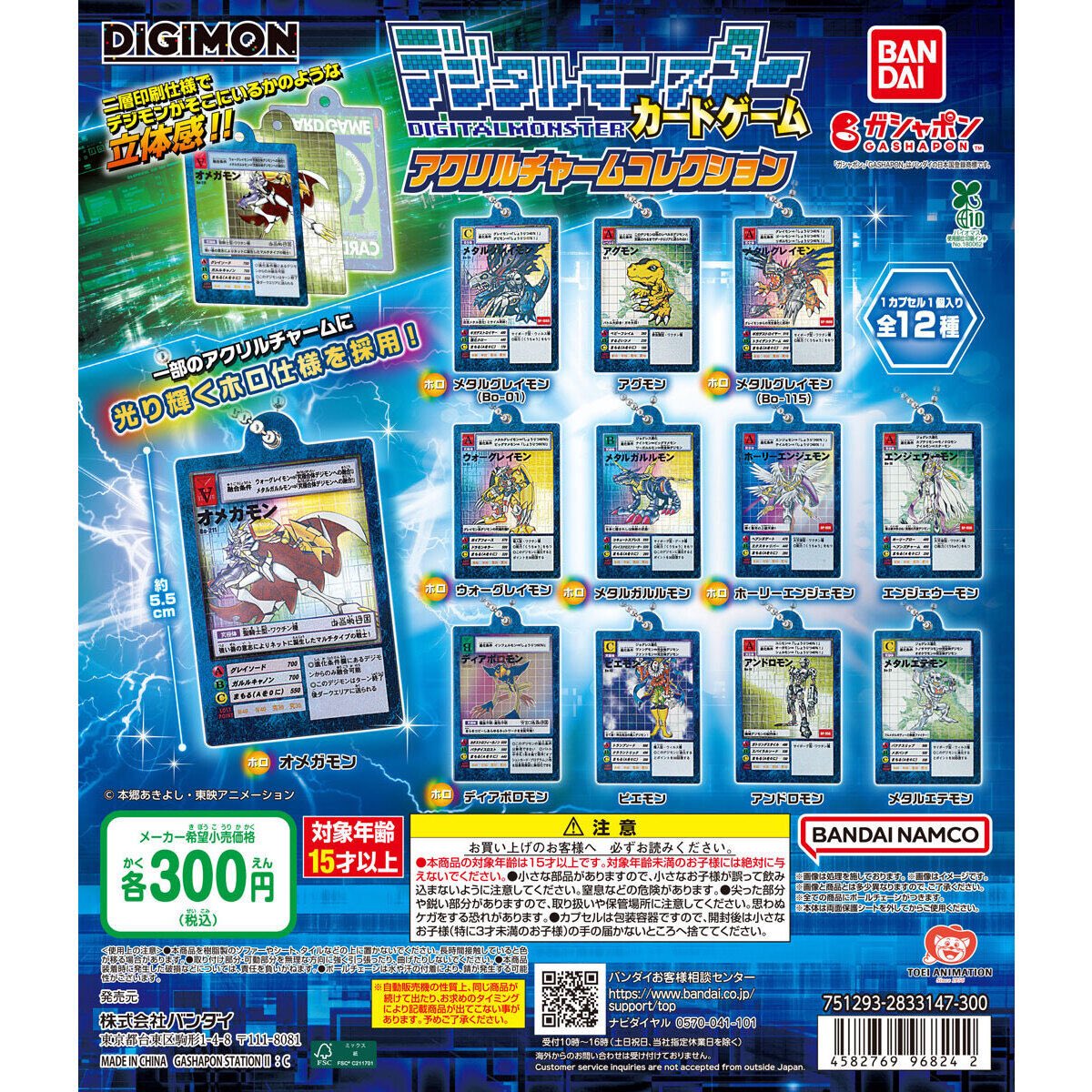 ガチャガチャサラリーマン｜最新ガチャ情報 tweet media