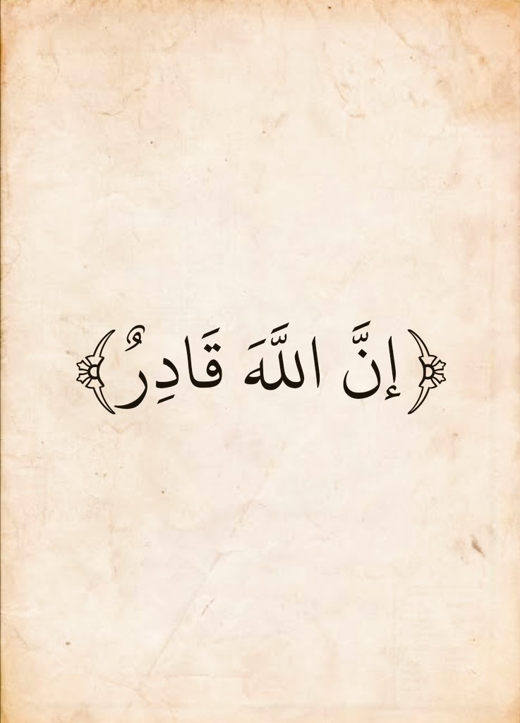 almushaf123's tweet photo. https://t.co/4a5ZWyt1U2