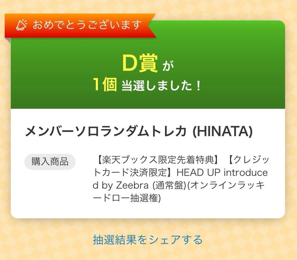 rinna tweet media