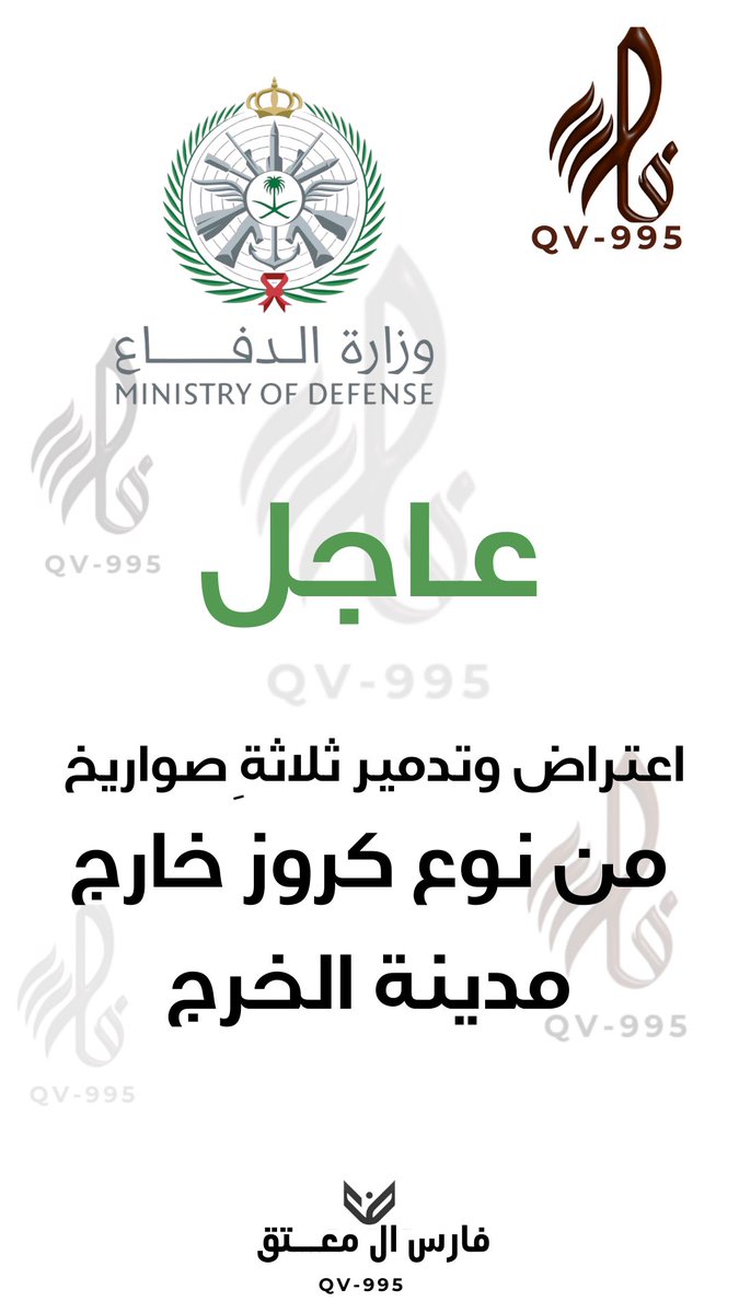 qv995's tweet photo. اللهم اجعلهذا البلد آمن وجيمع دول الخليج الحبيبه #الرياض_الان #الإمارات_العربية_المتحدة #قطر #الكويت_الله_حافظها https://t.co/Xvl5GxaUei