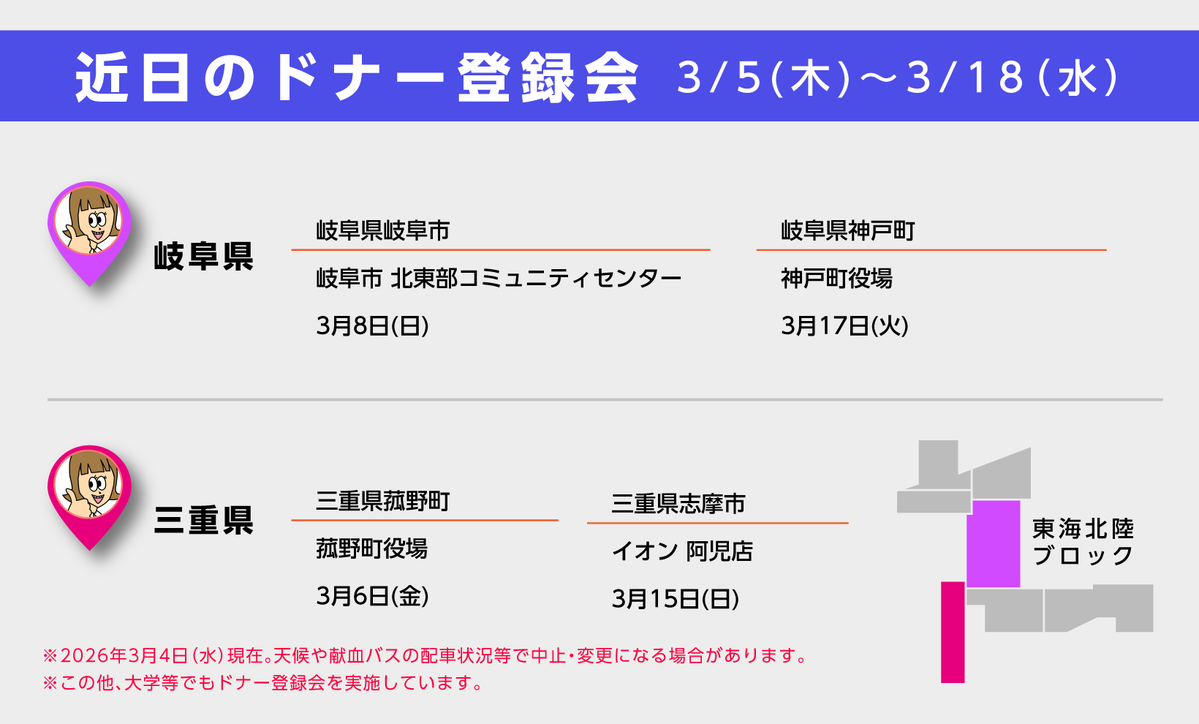 (公財)日本骨髄バンク tweet media