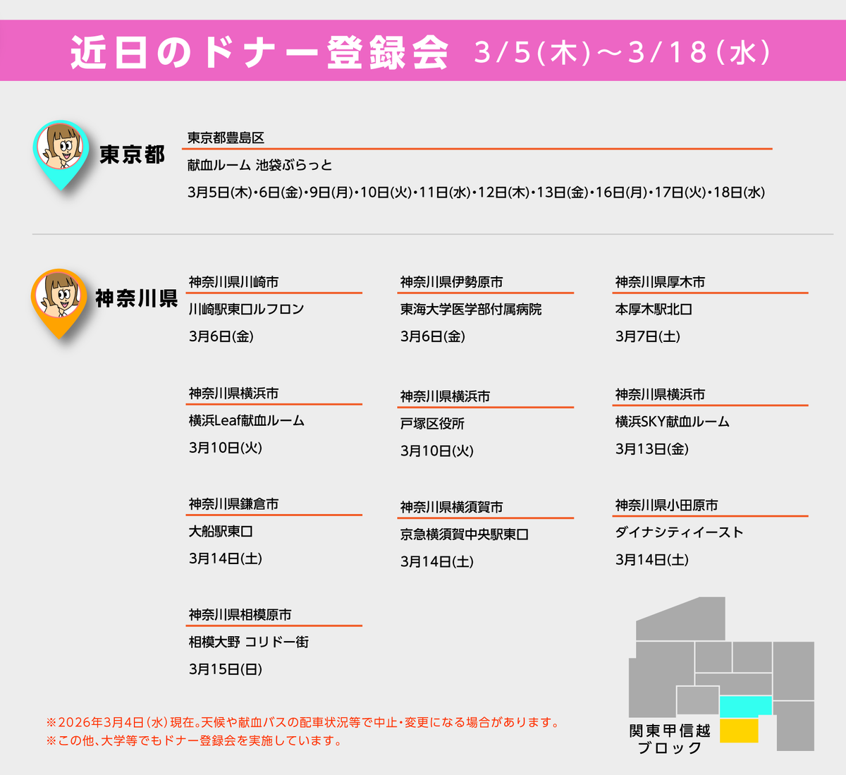 (公財)日本骨髄バンク tweet media