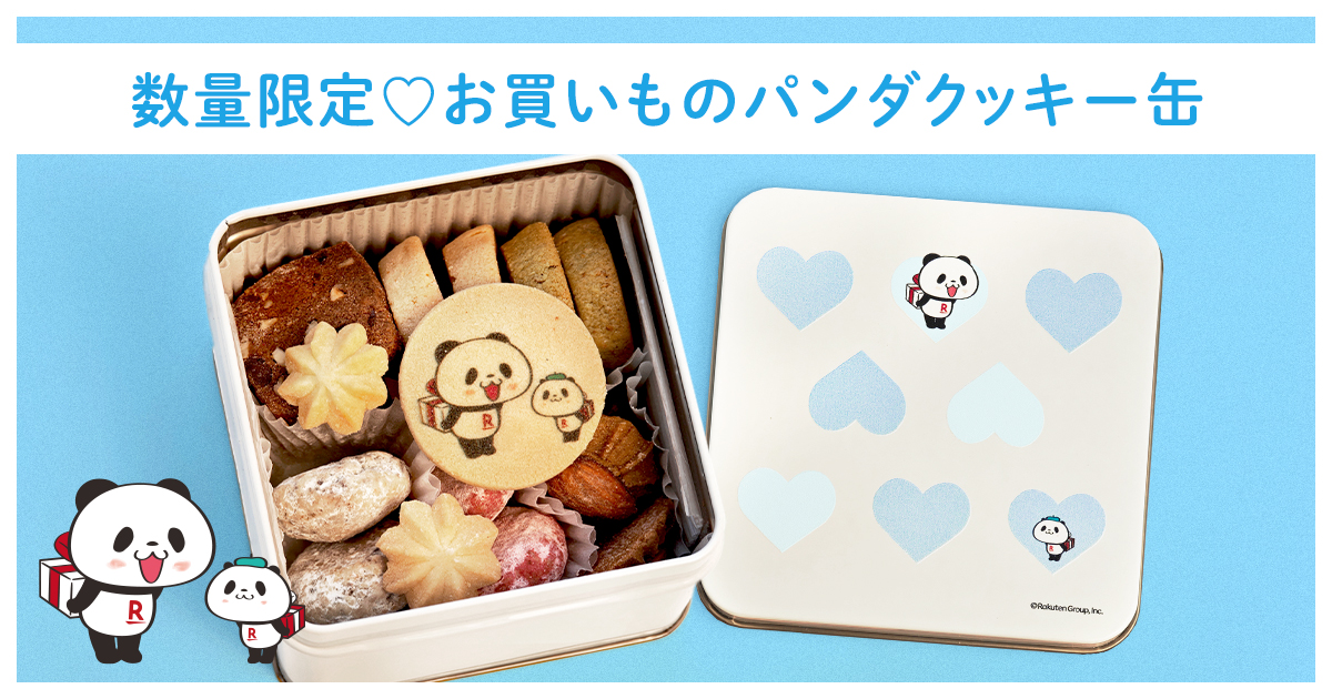 お買いものパンダ最新ニュース【楽天公式】 (@Rakuten_Pnews) / Posts / X