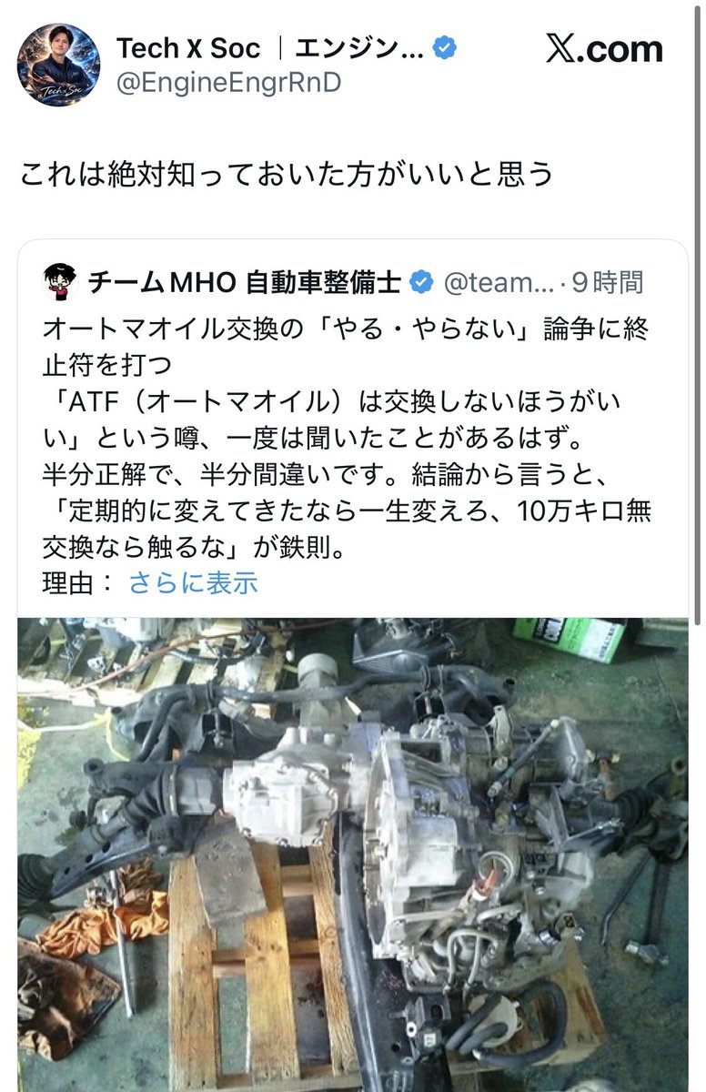 hwj4inn's tweet photo. 反論したいわけでも批判したいわけでもないから直に貼らないけど、専門家と言っている人を何でも鵜呑みにしてはいけない良い例だったので😀
普段、エンジン開発者という立場でEVを礼賛するポストを��ている👇の方ですが、リポスト先の内容は自分の専門に近い分野だけど、かなり間違っているんだよね🥹 https://t.co/VxFAAL9AHJ