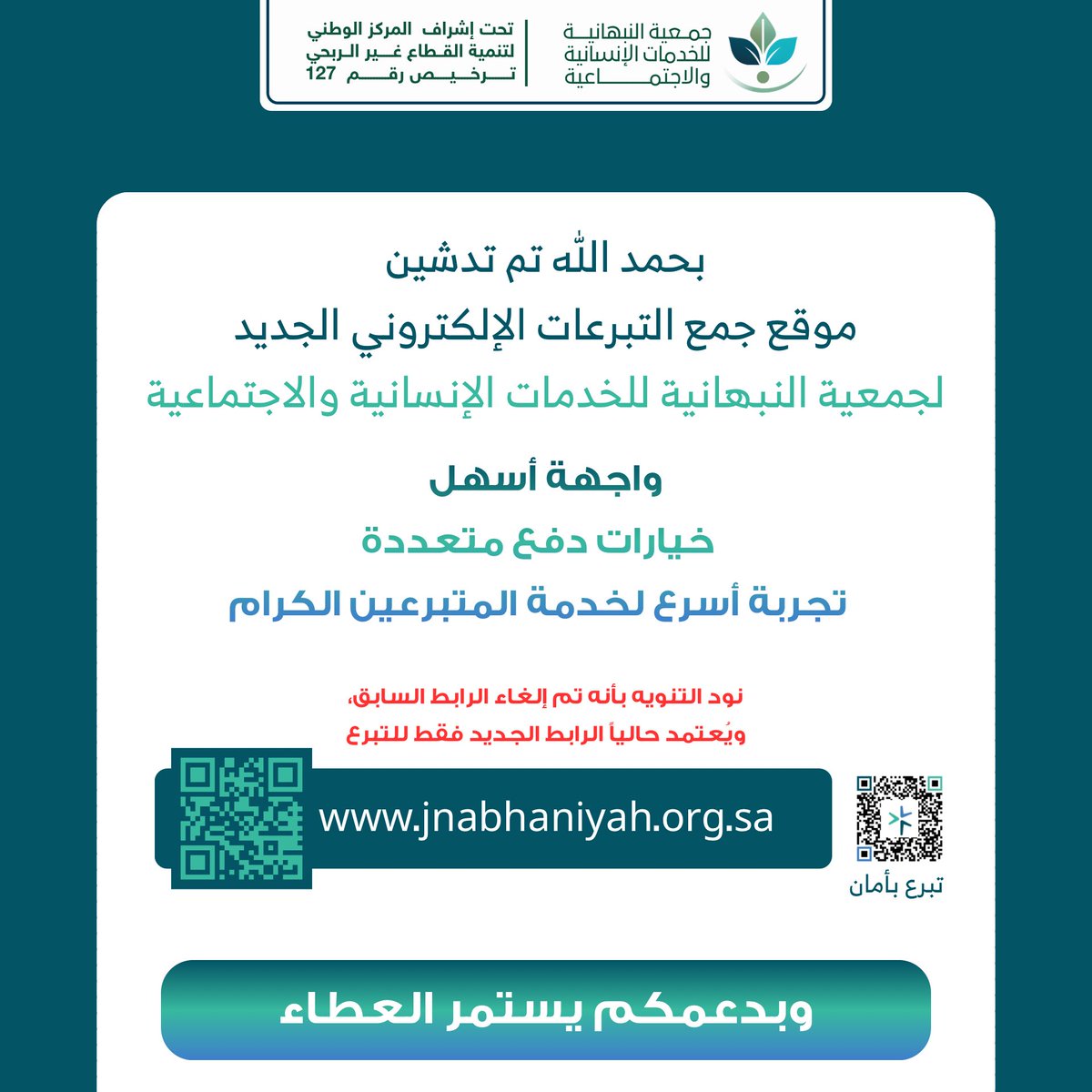 جمعية النبهانية للخدمات الإنسانية والاجتماعية|🇸🇦 tweet media