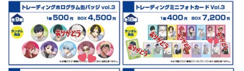 交換/譲渡】ブルーロック ラウンドワン フォトカ 缶バッジ 出)潔 蜂楽