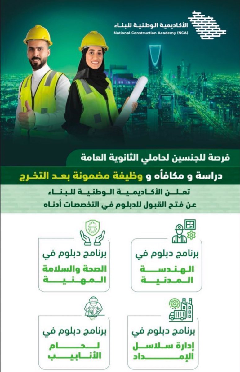 عـٱبر الكلية التقنية💻 tweet media
