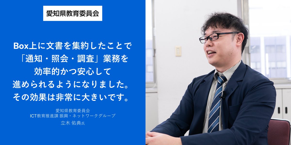 Box Japan tweet media