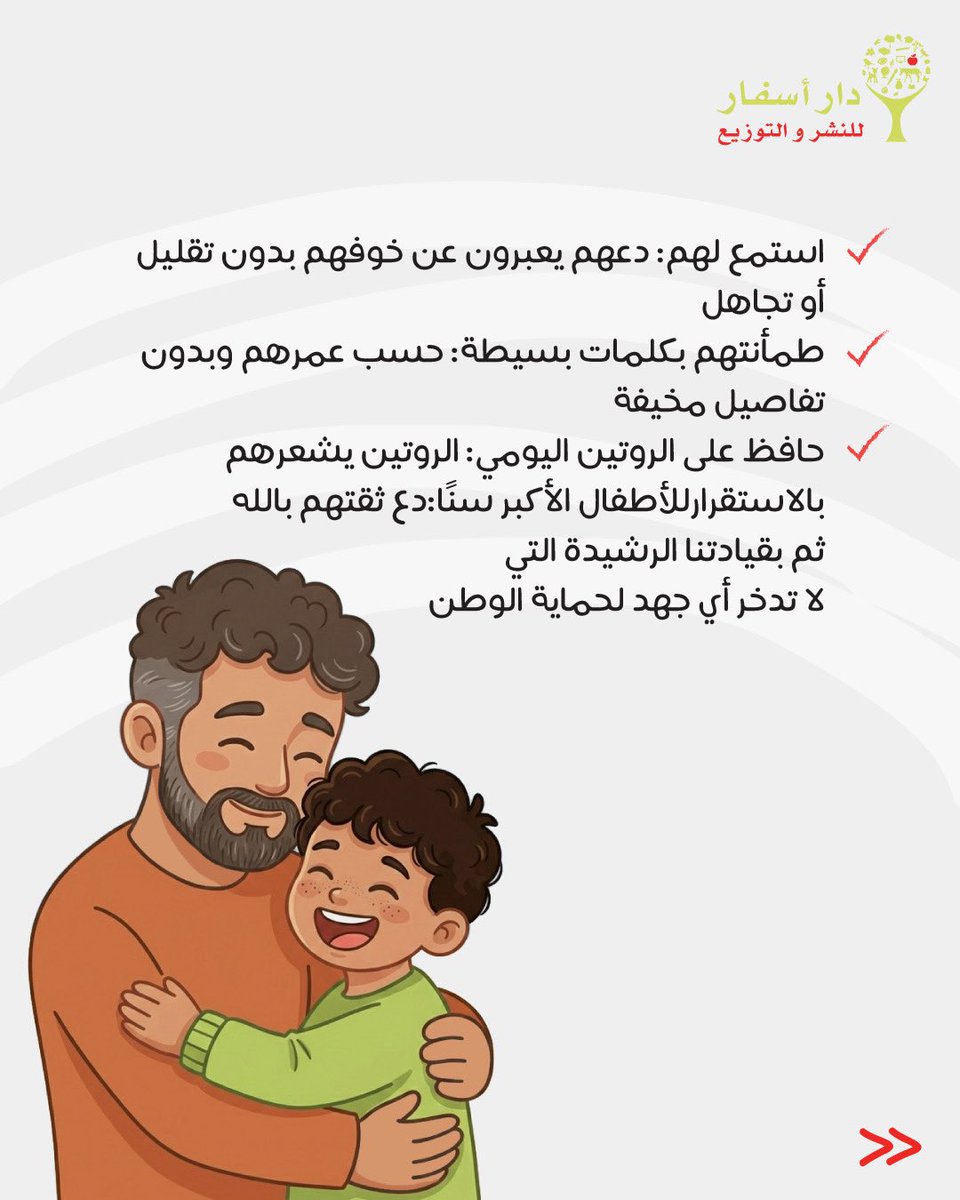 دار أسفار DarAsfar tweet media